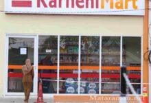 Karneni Mart: Solusi Praktis Tanpa Meninggalkan RSUD Campurdarat